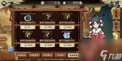 天地劫饰品怎么获得怎么装备