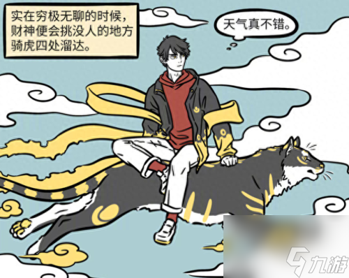 筋斗云坐骑(筋斗云坐骑梦幻西游手游)