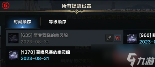 命运方舟普罗提温的指南针怎么用