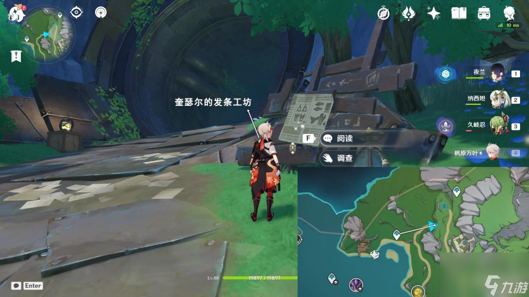 《原神》通往奇点之后后续任务攻略