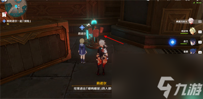 《原神》富豪游戏任务完成方法一览