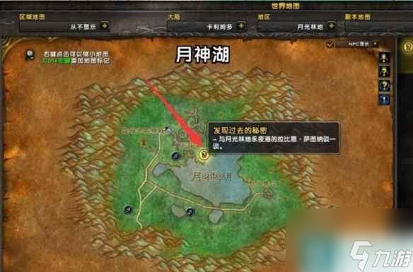 《魔獸世界》狂心氏族的秘密武器任務(wù)流程介紹