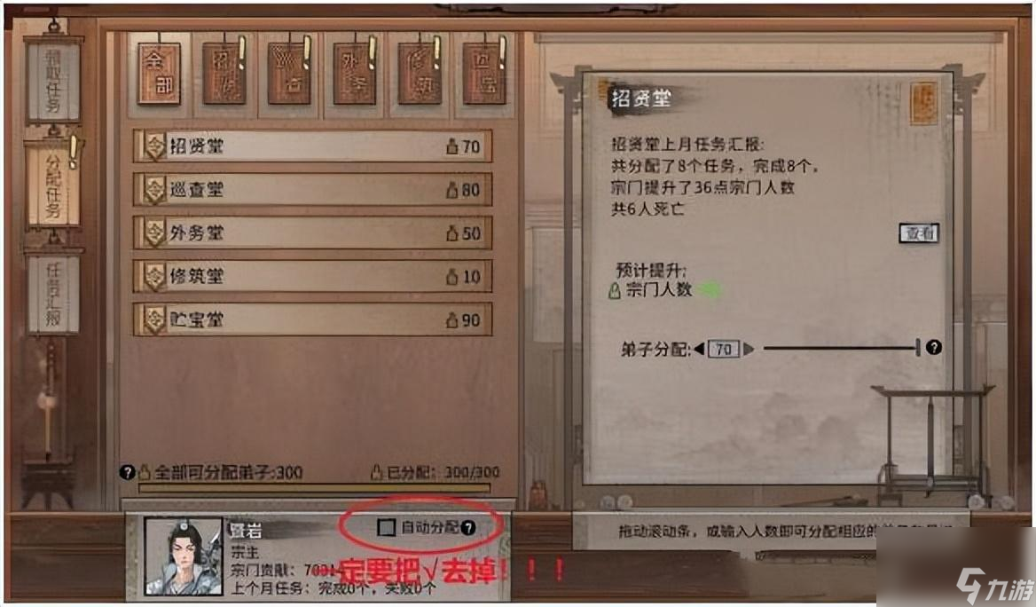 御龍山莊攻略詳細介紹(鬼谷八荒御龍山莊值得進嗎?)