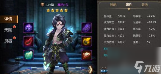 灵域手游各灵器属性分析 属性加成的必要性