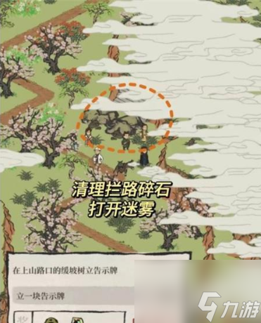江南百景图绍兴府会稽探险攻略 绍兴府会稽探险全流程一览