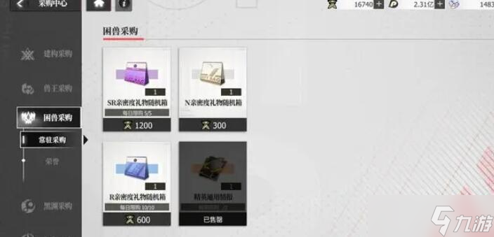 绯色回响新手阵容怎么搭配