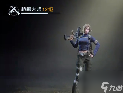 黎明觉醒枪械大师怎么解锁