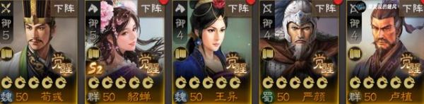 三国志战旗版s3开荒 三国志战棋版S3开荒选择阵容攻略