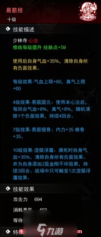 逸剑风云决心法获取攻略-十四种心法武学获取途径