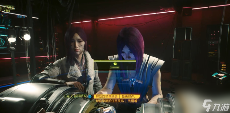赛博朋克2077往日之影全结局触发条件