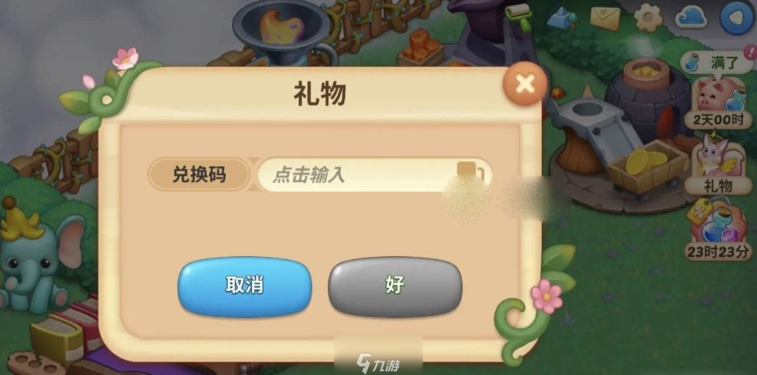 梦幻魔法屋最新兑换码32种(附礼包兑换码领取方法)