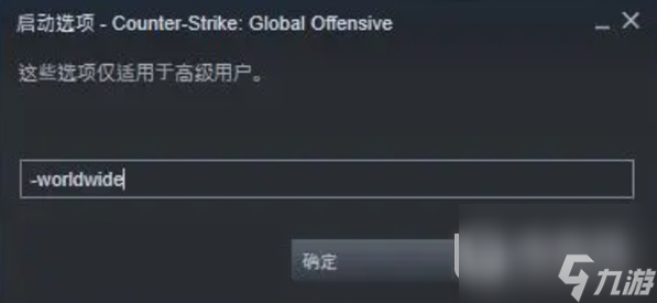 《CS2》国服游玩方法