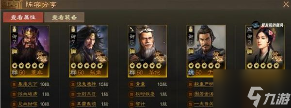 三国志战旗版s3开荒 三国志战棋版S3开荒选择阵容攻略