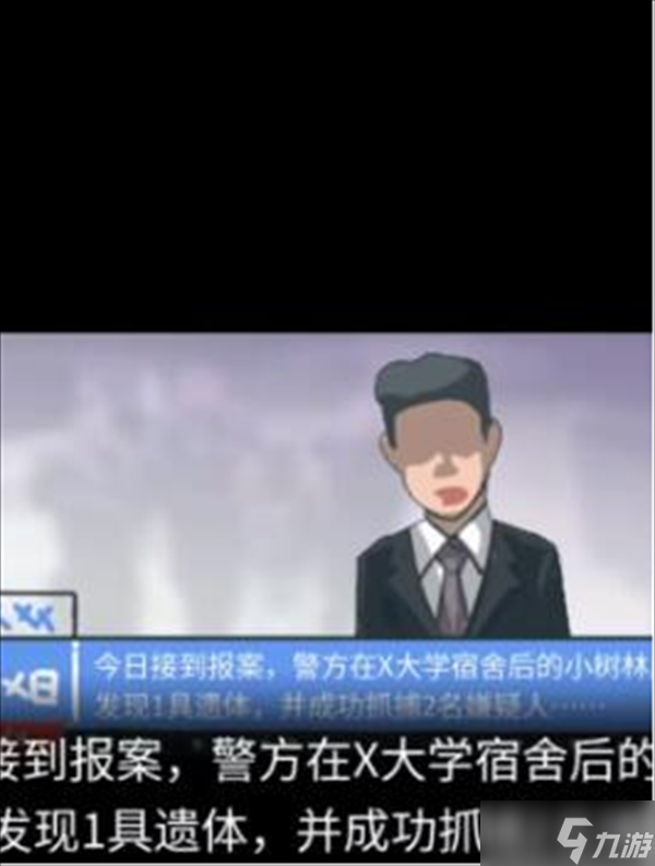 荒诞的冒险消失的室友怎么过