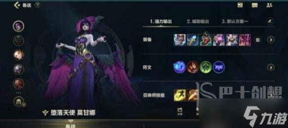 英雄联盟强盗流莫甘娜如何操作 强盗流莫甘娜玩法分析