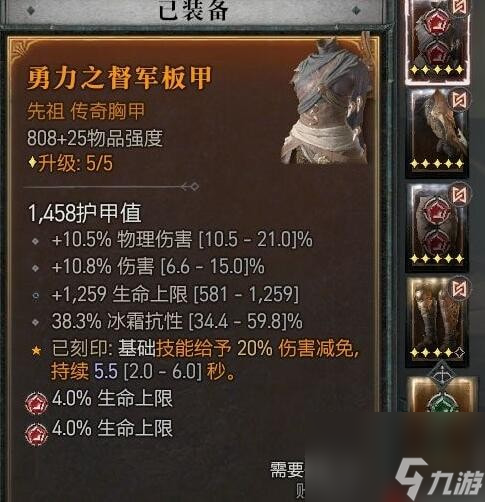 暗黑破壞神4近戰(zhàn)毒賊攻略心得分享-近戰(zhàn)毒賊怎么搭配