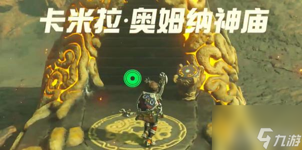 塞尔达达尔克尔试炼三个地点在哪？ （塞尔达传说：荒野之息）