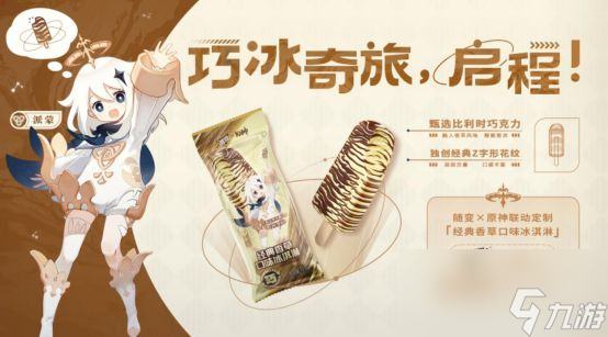 原神可莉联名耳机出海外版 海外老哥请求跨国代购