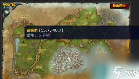 《魔兽世界》清理天灾任务流程