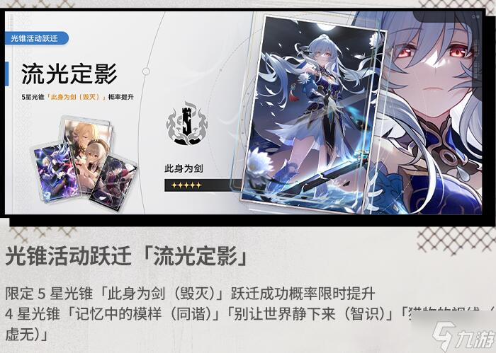 镜流什么时候进卡池