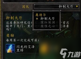 wow随机副本怎么进（魔兽单机335如何快速进副本）