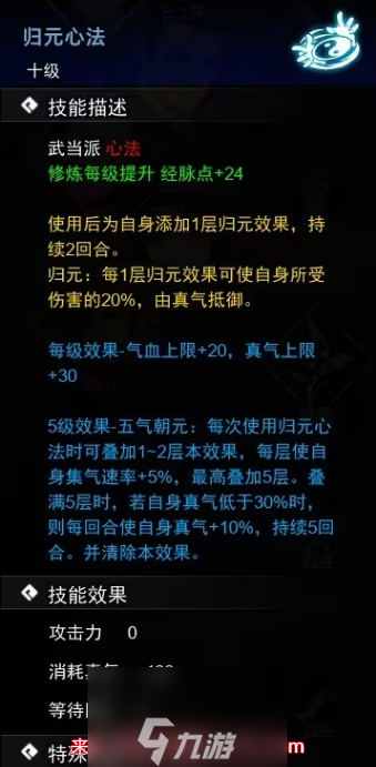 逸剑风云决心法获取攻略-十四种心法武学获取途径