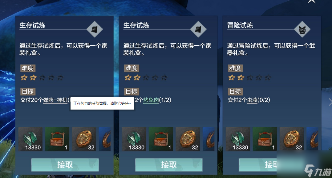 妄想山海材料速刷攻略大全-新手刷什么材料好