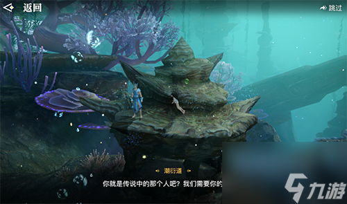 触发任务NPC位置坐标 天谕手游生生不息任务在哪接取