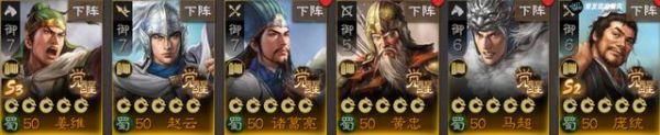 三国志战旗版s3开荒 三国志战棋版S3开荒选择阵容攻略