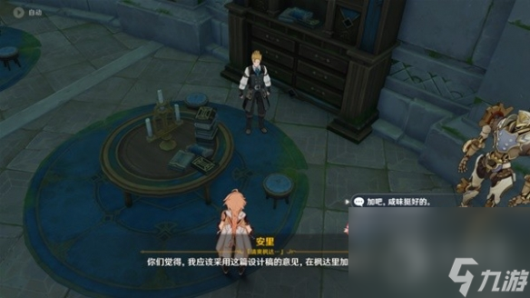 《原神》最终枫达海成就获取技巧方法