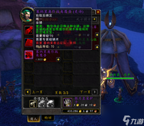 魔兽世界暗色作战塔布羊怎么刷（wow外域坐骑兑换方法）