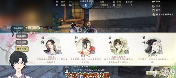 逆水寒手游无双一剑成就攻略