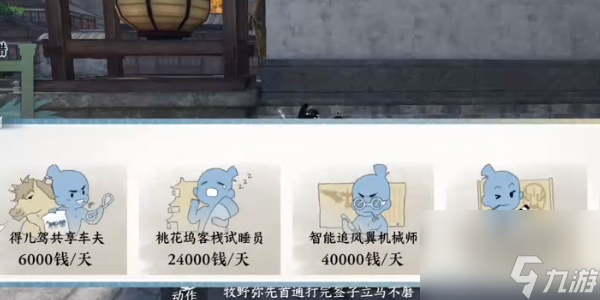 《逆水寒手游》一碗凉粉成就攻略分享