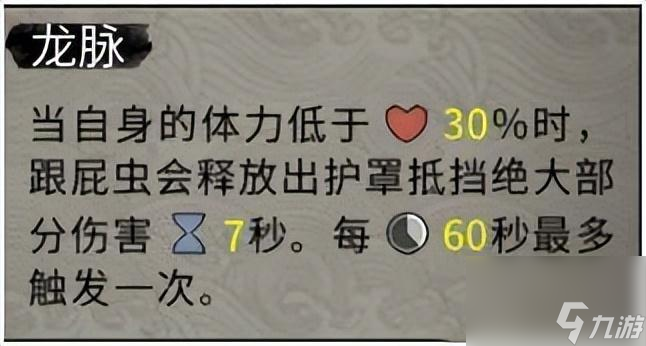 鬼谷八荒御龍山莊值得進嗎 御龍山莊攻略詳解