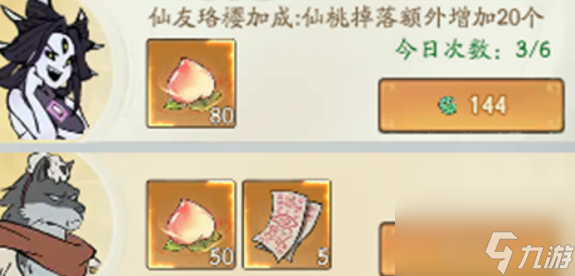 寻道大千桃子怎么获得 具体一览