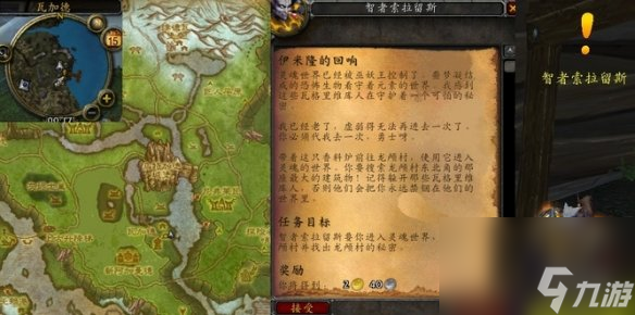 魔兽世界伊米隆的回响任务怎么做