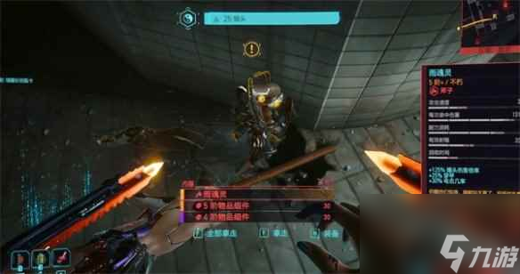 《赛博朋克2077》往日之影雨魂灵斧子获得方法