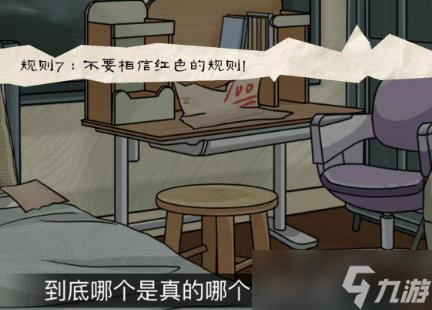 文字玩出花规则怪谈2怎么玩