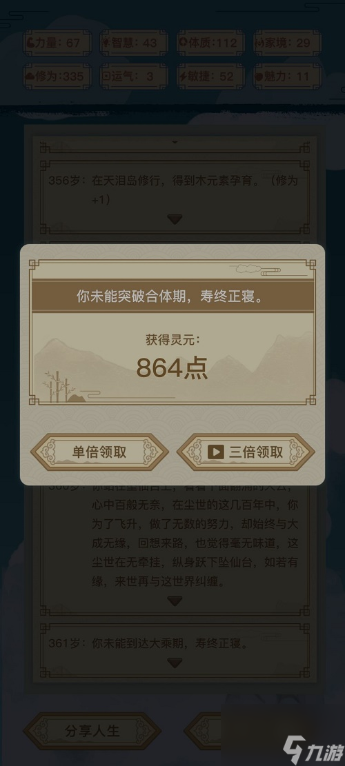 异世界转生模拟器家境作用介绍