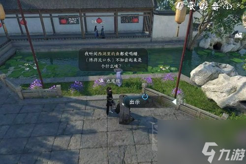 逆水寒手游再吃億口任務怎么做 再吃億口任務圖文通關流程