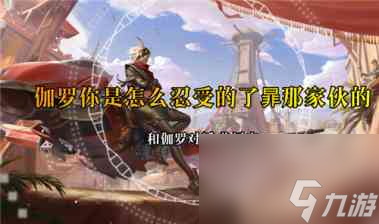 王者荣耀虞姬星传说怎么获取？王者荣耀攻略详情