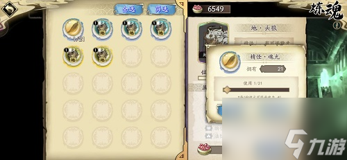天地劫幽城再临新手攻略教学