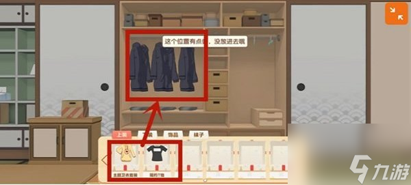 胡桃日记怎么换衣服胡桃日记怎么换装