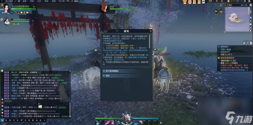 逆水寒怎么和师兄结婚？