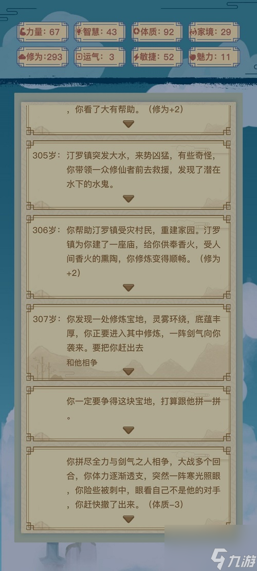 异世界转生模拟器家境作用介绍