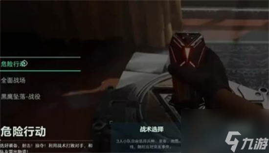 《三角洲行动》手游新手玩法介绍 有哪些玩法模式？