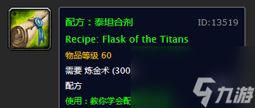 魔兽世界黑上副本掉落列表（TBC黑石塔上层奖励大全）