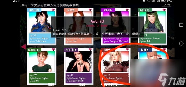神话庄园V2.0新角色怎么攻略