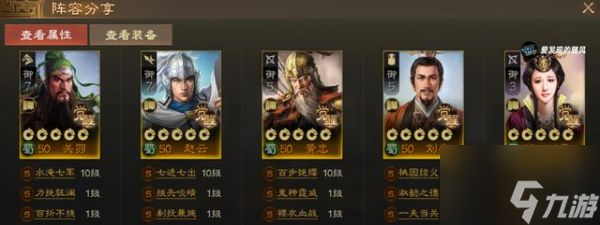三国志战旗版s3开荒 三国志战棋版S3开荒选择阵容攻略