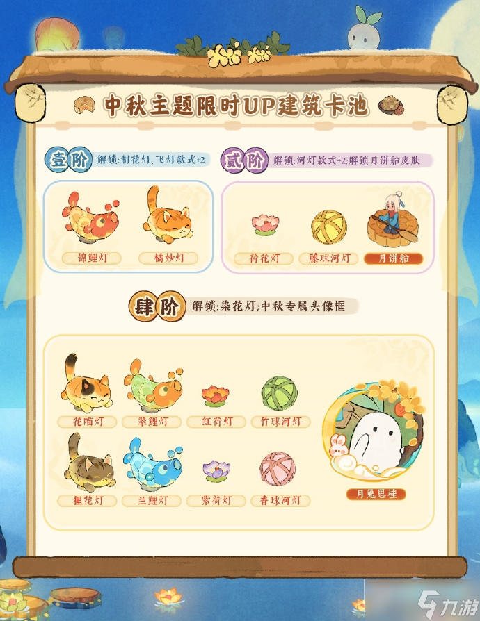 桃源新版本「花好月圆」浪漫开启_桃源深处有人家花好月圆